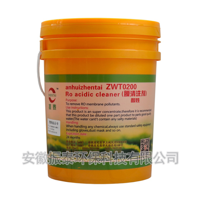 ZWT0200膜清洗劑（酸性）
