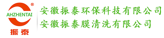 安徽振泰環(huán)保科技有限公司